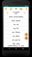 Bengali Calendar 截圖 1