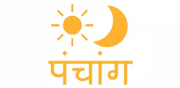 Hindi Calendar (Panchang) 2020