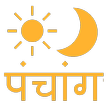 Hindi Calendar (Panchang) 2020
