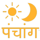Hindi Calendar (Panchang) 2020 APK