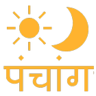 Hindi Calendar (Panchang) 2020 biểu tượng
