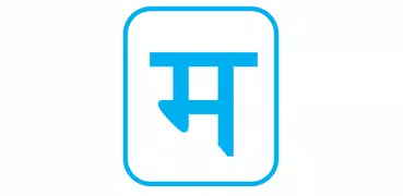 Hindi Language Learning Keyboard
