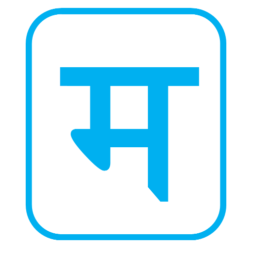 Hindi Language Learning Keyboard