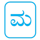 Kannada biểu tượng