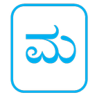 Kannada Zeichen