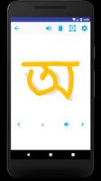 Bengali ảnh chụp màn hình 2