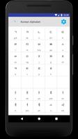 한글 Korean Alphabet (Hangul) ảnh chụp màn hình 1