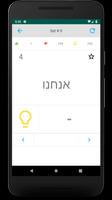 Cursive Hebrew Alphabet ảnh chụp màn hình 3
