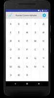 Cursive Russian Alphabet ảnh chụp màn hình 1
