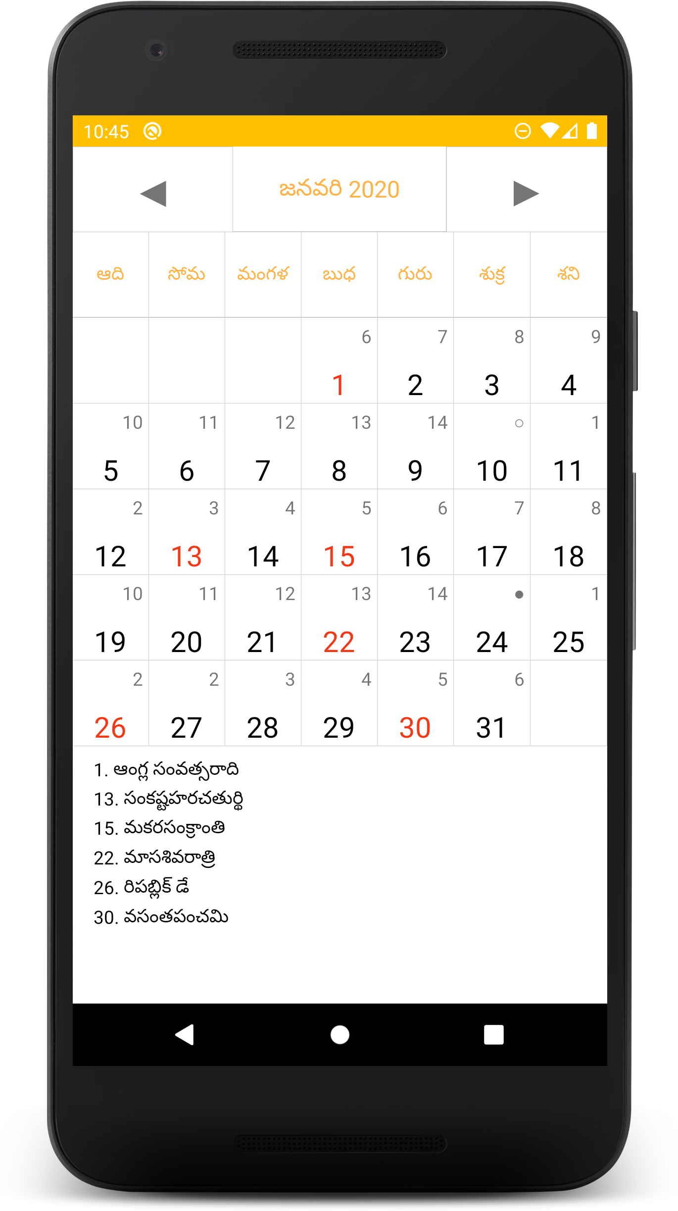 Indian Telugu Calendar Printable Template Calendar