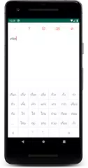 download Thai Language Learning Keyboard APK