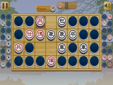 Chinese Dark Chess King screenshot 7