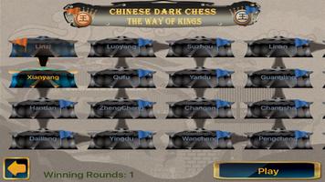 Dark Chess - The Way of Kings اسکرین شاٹ 1