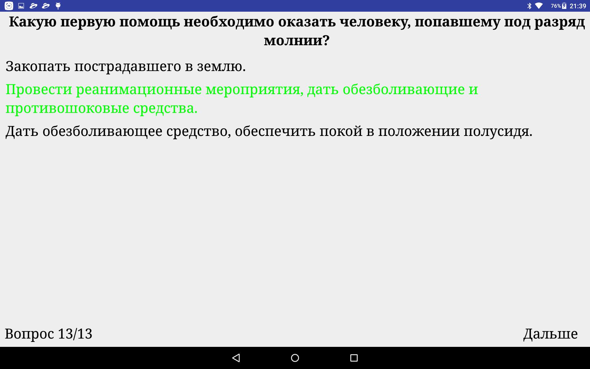 Тесты по электробезопасности 1 группа