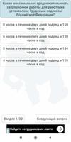 Работы на высоте 3 группа تصوير الشاشة 2