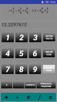 Fractions Calculator capture d'écran 2