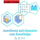 Anesthesia Exam Preparation