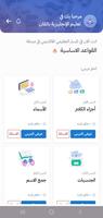 تعلم اللغة الانجليزية باتقان screenshot 2