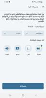 احمد العجمي - قران screenshot 3