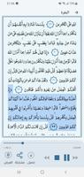 احمد العجمي - قران screenshot 2