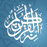 النور- القران الكريم biểu tượng