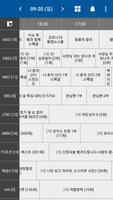 내 TV편성표 Screenshot 1