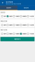 내 TV편성표 Screenshot 3