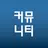 커뮤니티 눈팅 APK