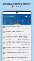 커뮤니티 눈팅 الملصق