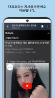 커뮤니티 눈팅 تصوير الشاشة 5