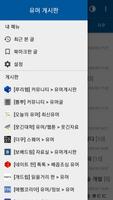 유머 게시판 captura de pantalla 3