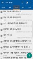 유머 게시판 Poster