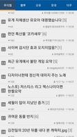 유머 게시판 captura de pantalla 1