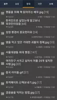 유머 게시판 Ekran Görüntüsü 2
