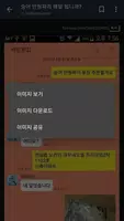 유머 게시판 Ekran Görüntüsü 7