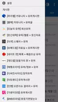 유머 게시판 Ekran Görüntüsü 4