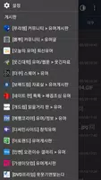 유머 게시판 Ekran Görüntüsü 5