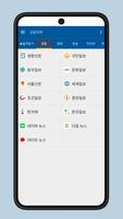 신문모아 syot layar 1