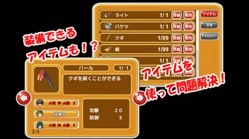謎解きＲＰＧ　はっぴーはろうぃん　モンスターハウスからの脱出 Screenshot 6