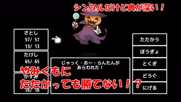 謎解きＲＰＧ　はっぴーはろうぃん　モンスターハウスからの脱出 Screenshot 7