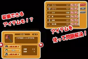 謎解きＲＰＧ　はっぴーはろうぃん　モンスターハウスからの脱出 Screenshot 1