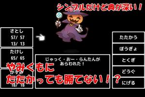 謎解きＲＰＧ　はっぴーはろうぃん　モンスターハウスからの脱出 capture d'écran 2