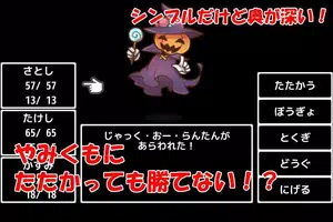 謎解きＲＰＧ　はっぴーはろうぃん　モンスターハウスからの脱出 Screenshot 2
