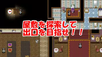 謎解きＲＰＧ　はっぴーはろうぃん　モンスターハウスからの脱出 Screenshot 5