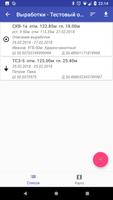 Буровой журнал captura de pantalla 1