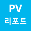 PV 리포트 - 애터미 사업자를 위한 간편한 포인트 정 APK