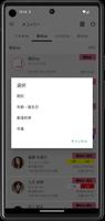 坂道まとめ imagem de tela 2