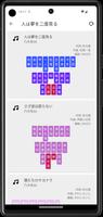 坂道まとめ imagem de tela 3