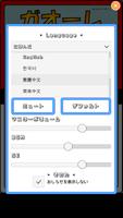 ガオーレ シミュレータ 截图 2