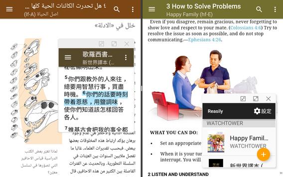 Reasily 截图 9